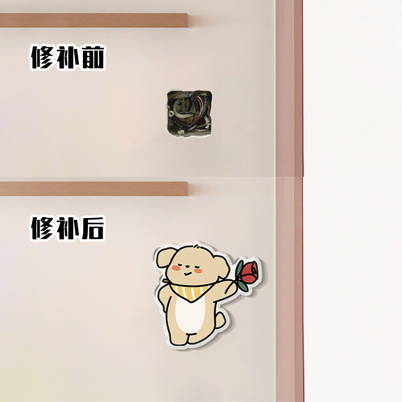 臭屁小狗墙壁改造遮丑神器墙贴