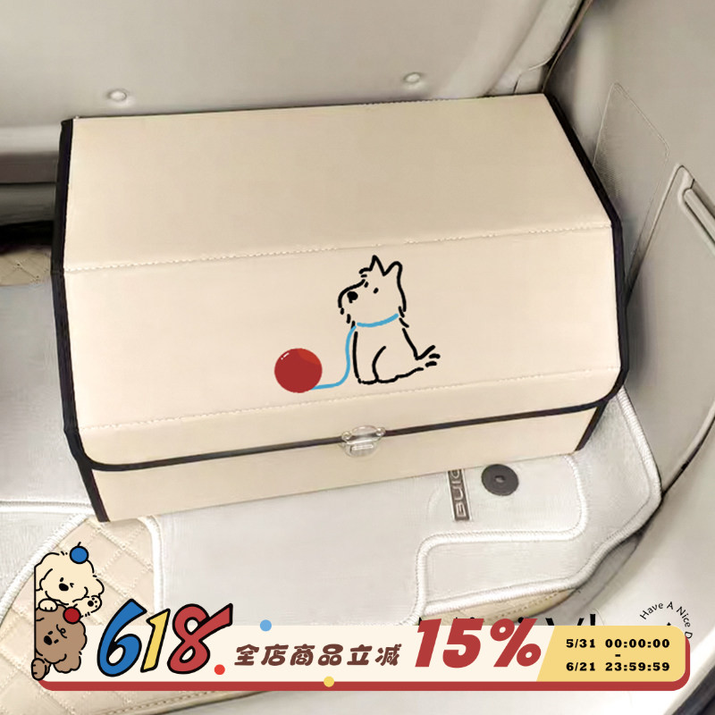 球球小狗汽车后备箱收纳箱高级感车载储物盒折叠式车内收纳神器
