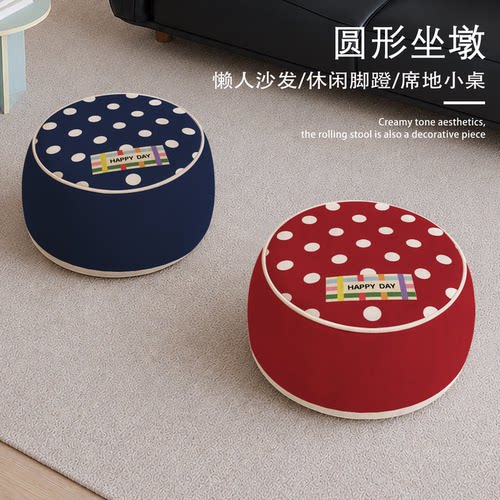 圆形波点坐墩家用蒲团坐垫沙发