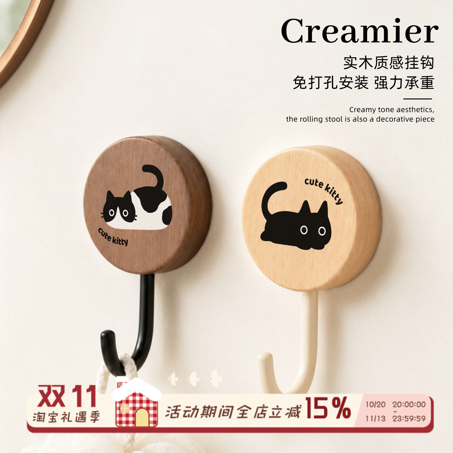 卡通小猫置物粘钩实木挂钩免打孔强力承重钩子入户门收纳架挂架