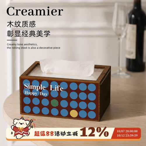 创意中古风抽纸盒家用纸巾盒桌面