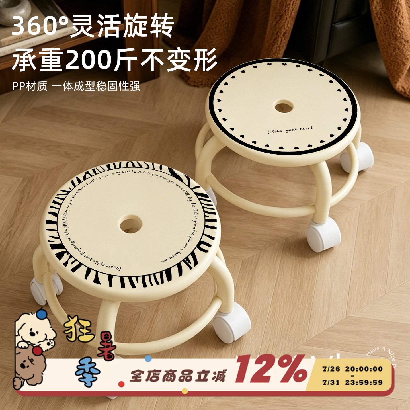 新款万向轮小凳子家用滑轮矮凳