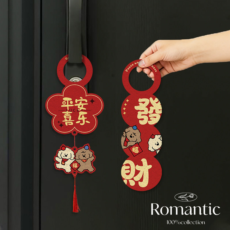 乔迁布置高级感门把手装饰挂件图片