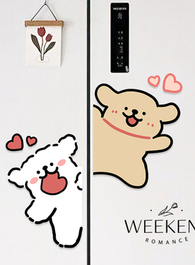 爱心派对冰箱贴纸遮丑厨房柜子冰箱装饰墙贴可爱玻璃门贴画防水