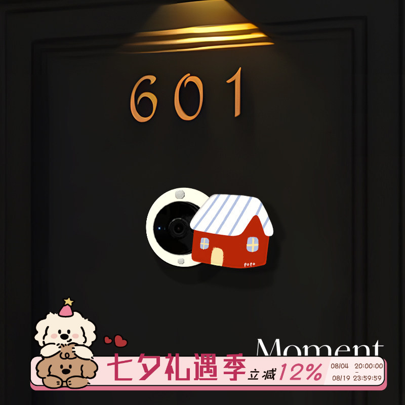 磁吸入户防盗门猫眼遮挡盖通用