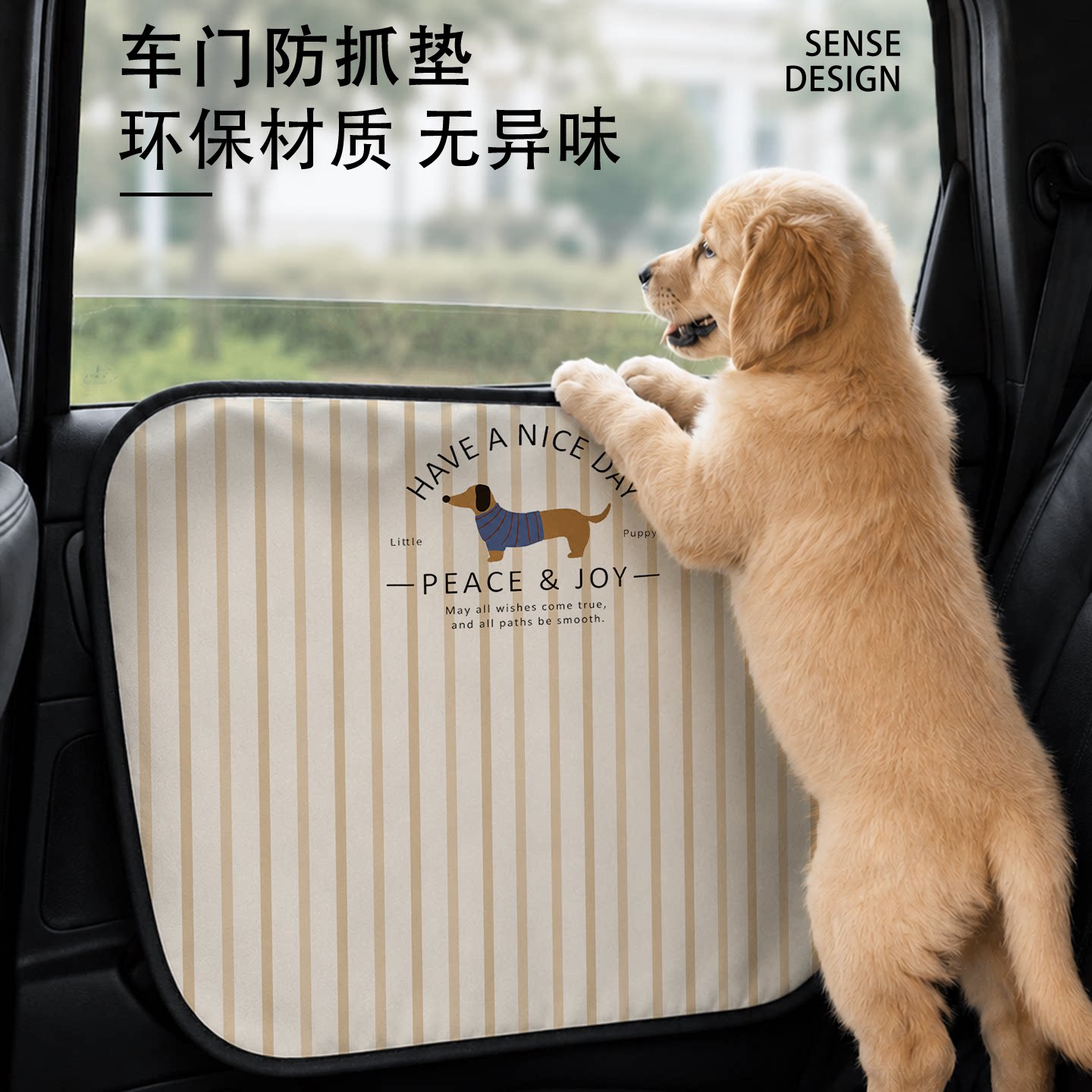 简约通用副驾后排车窗防脏神器狗狗猫咪汽车防抓垫宠物车门保护套