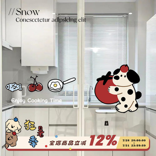 厨房玻璃门贴纸推拉门贴静电贴
