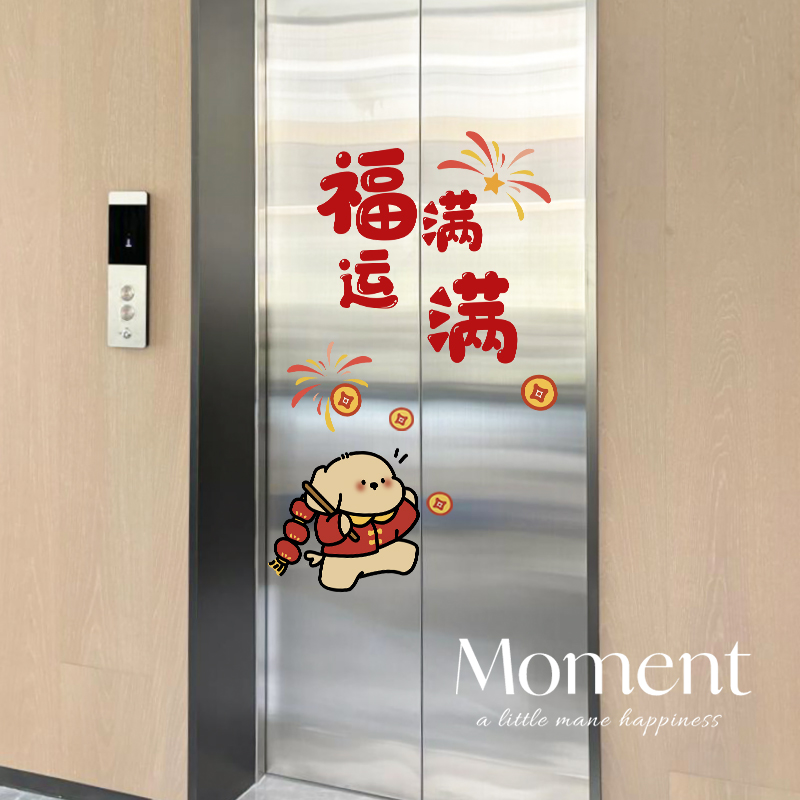 乔迁新居布置装饰用品入户门装饰电梯门贴纸一梯一户门口贴画遮丑图片