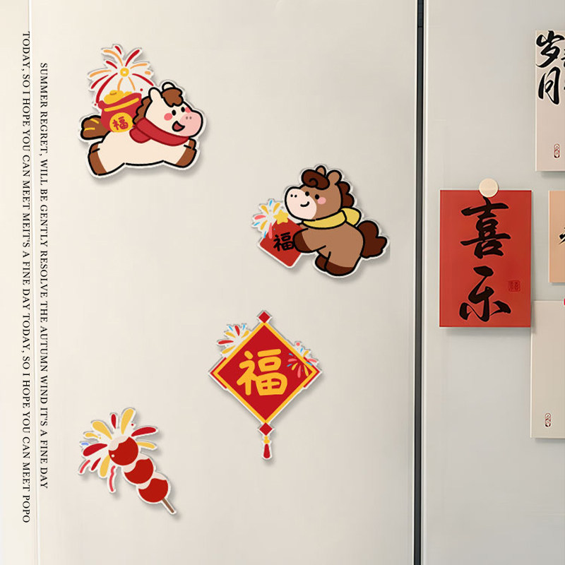 小马送福新年氛围布置装饰马年冰箱贴磁吸可爱春节冰箱装饰小物件,家居饰品,冰箱贴,淘宝优惠券,粉丝福利购,淘宝优惠卷