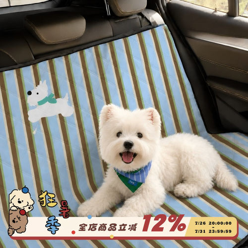 ins狗狗坐车外出神器车载宠物垫