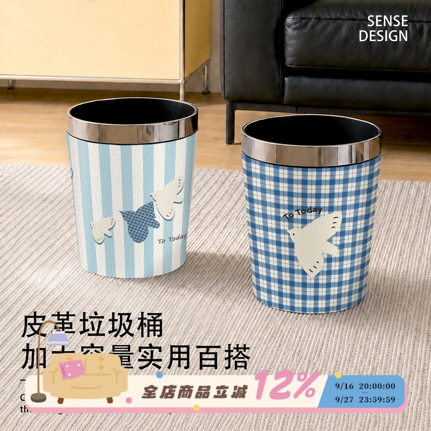 高颜值皮革垃圾桶客厅纸篓收纳桶										