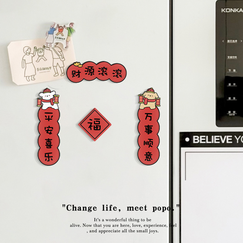 财神小狗2025新款冰箱贴磁贴装饰