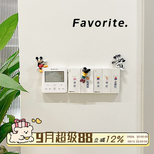 透明开关标识贴夜光贴纸防水贴纸