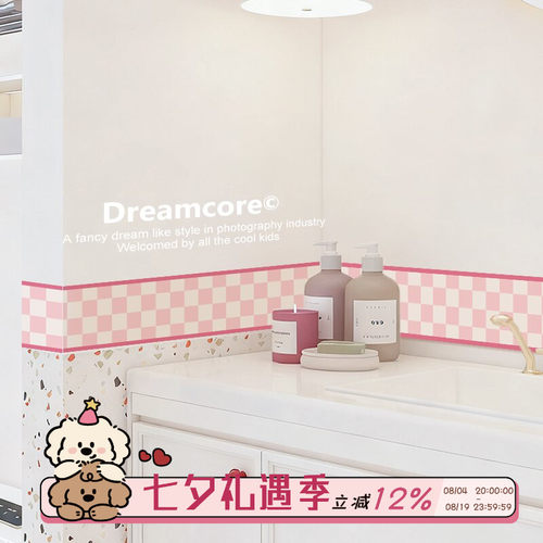 瓷砖腰线墙贴自粘踢脚线装饰条