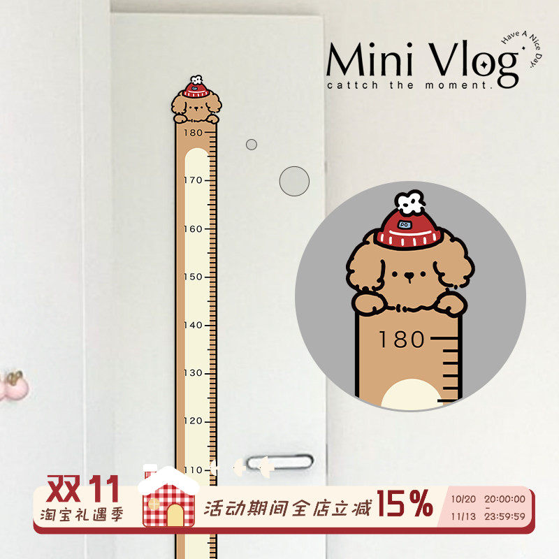顶顶小狗儿童宝宝身高测量墙贴身高贴磁吸可移除不伤墙量身高尺
