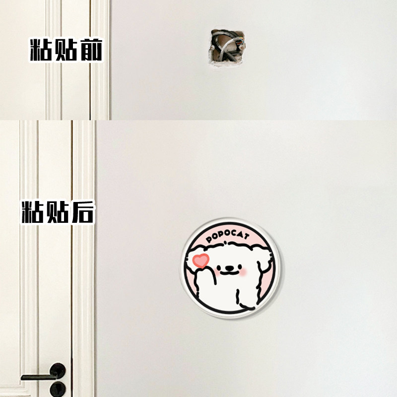 小狗墙贴自粘防水防潮墙壁改造