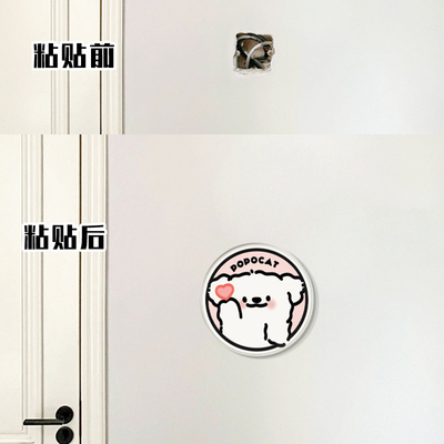 小狗墙贴自粘防水防潮墙壁改造