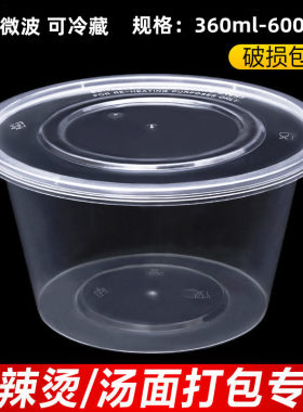 3000ml打包盒圆形塑料