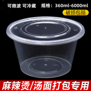 圆形3000ml一次性餐盆外卖小龙虾2500ml大盘鸡打包盒塑料带盖饭盒