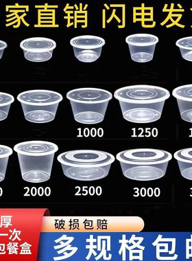超大号圆形一次性外卖打包盒4800ml小龙虾大盘鸡快餐盒透明带盖圆