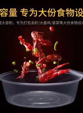 小龙虾打包盒一次性3000ml圆形餐盒透明酸菜鱼盆外卖盒4800ml盆型