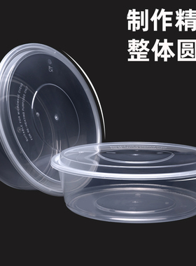 一次性餐盒2500ml圆形加厚塑料盆4800打包盒小龙虾酸菜鱼饭盒外卖