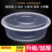 圆形2000 2500ml一次性餐盒小龙虾酸菜鱼外卖打包盒冒菜快餐饭盒