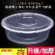 圆形2000 2500ml一次性餐盒小龙虾酸菜鱼外卖打包盒冒菜快餐饭盒