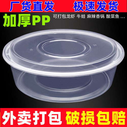 2000/3000/4000/4800ML毫升容量塑料透明PP一次性外卖送餐打包盒