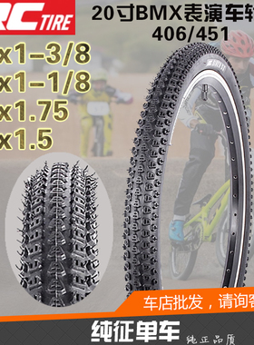 IRC20寸20x1.5/1.75轮胎BMX表演花式特技街车406/451内外胎1.3/8