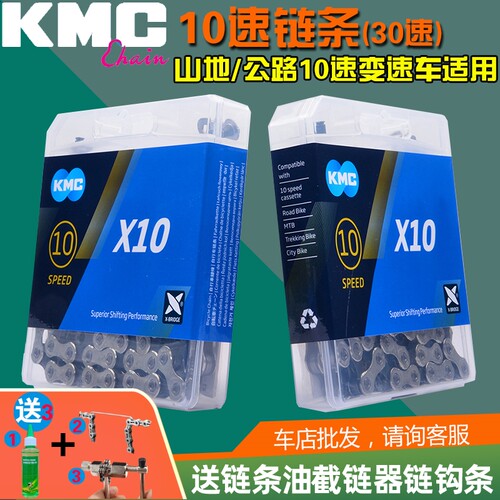 桂盟KMC公路山地自行车10速30/20速镂空变速X10SL防锈EPT金色链条