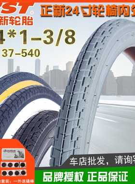正新24x1 3/8 自行车轮胎37-540黑灰色充气24寸轮椅自行车内外胎