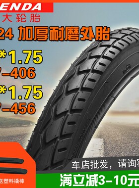 建大k924折叠自行车Kenda/建大