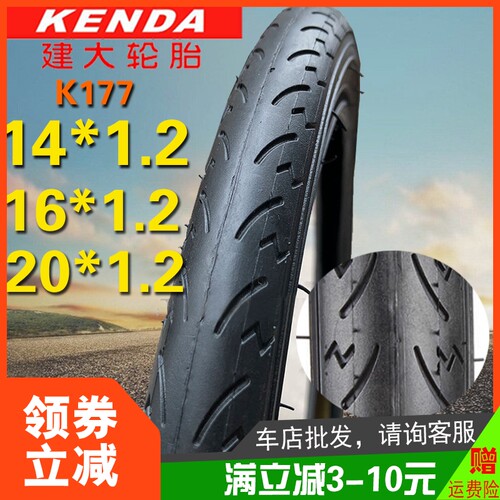 建大14/16/20寸折叠儿童自行车