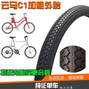 正新20*1-3/8电动自行车轮胎适用云马C1改装加宽舒适防爆451外胎
