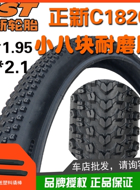 正新C1820适用大行折叠自行车20寸1.95内外胎29*2.1轮胎外带配件