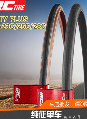 IRC公路自行车JETTY PLUS外胎700x23/25/28C单车非折叠棕肤黄边胎