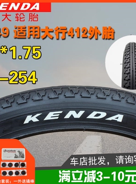 建大轮胎14/16寸x1.75适用捷安特大行412折叠自行车47-254内外胎