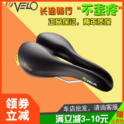 柔软中空坐垫维乐山地车长途3147