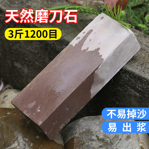 易磨刀天然磨刀石1200目原石切割