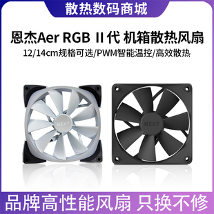 14cm机箱散热风扇12v彩光ARGB水冷静音PWM温控大4pin酷冷至