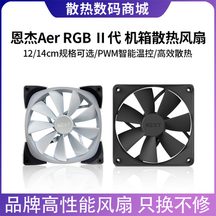 8/12/14cm机箱散热风扇12v彩光ARGB水冷静音PWM温控大4pin酷冷至