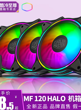 酷冷至尊MF120/140halo二代电脑机箱12/14cm散热风扇ARGB白色静音