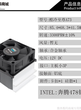 酷冷至尊A93 Z50 i30 i50 i70C台式机cpu散热器风扇H61H81B75B85
