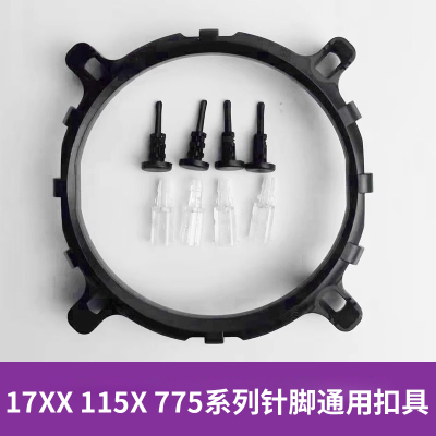 英特尔LGA1700115x775卡扣扣具