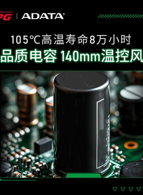 威刚魔核SG750W白色金牌全模组电源ATX3.1额定850W台式机电脑主机