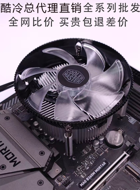 酷冷至尊i30 i50 i70C飞鹰Z50台式机电脑CPU散热器风扇1155x 1700