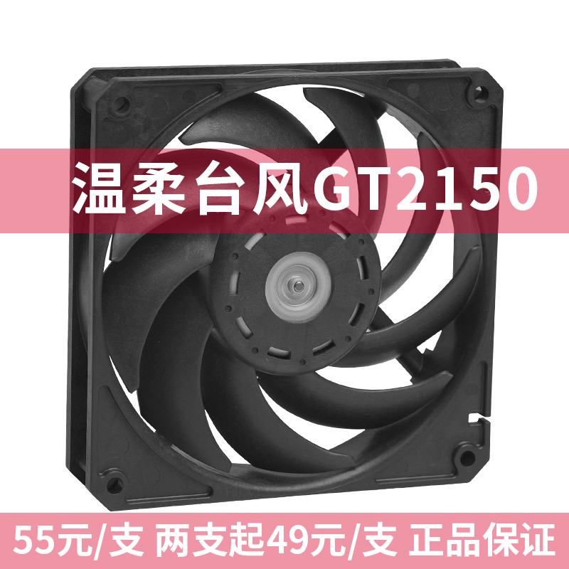 温柔台风GT2150性能工业风扇