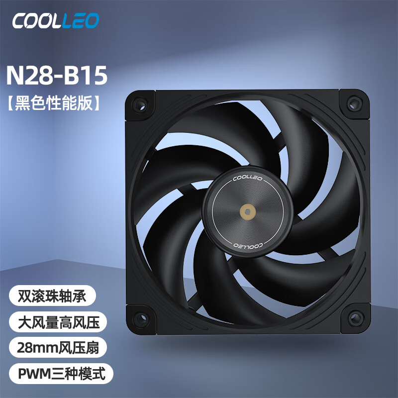 酷里奥N28风扇台式机风扇大风量