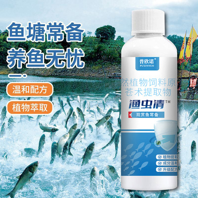 鱼缸除螺剂专用灭螺鱼安鱼缸去螺清理蜗牛水蛭涡虫囊苹果螺克星